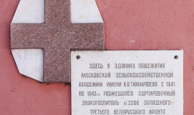 Выпуск  пятнадцатый. ЭВАКОГОСПИТАЛЬ НА  ЛИСТВЕННИЧНОЙ АЛЛЕЕ