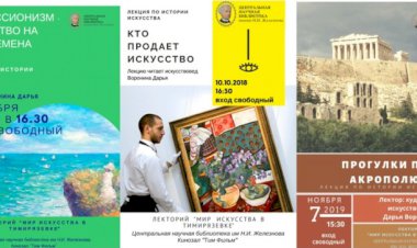 Выпуск тридцать девятый. МИР ИСКУССТВА  В ТИМИРЯЗЕВКЕ