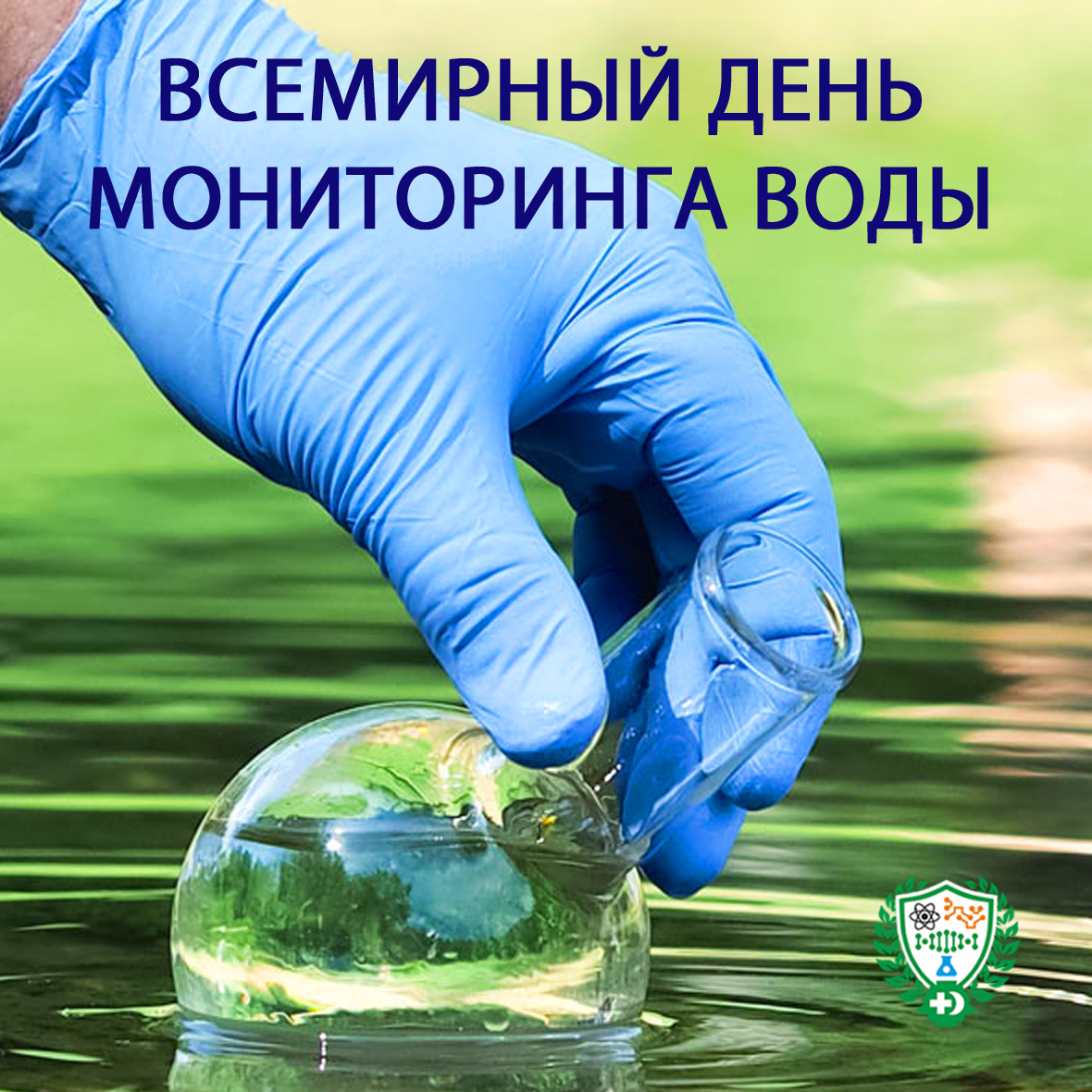 всемирный день воды